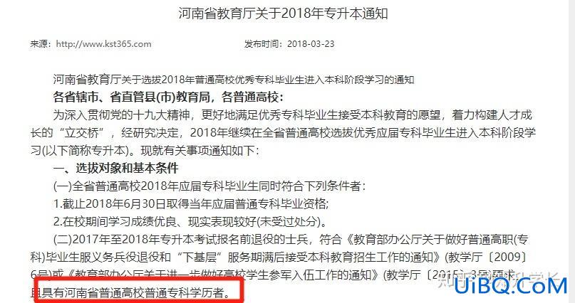 专升本考试可以跨省吗(专升本不能跨省吗)？
