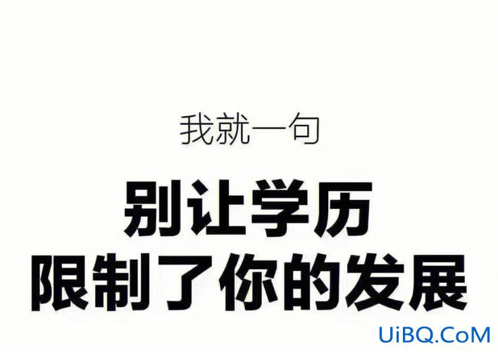 需要提升学历的人有哪些，24岁了还去提升学历会不会太晚了？