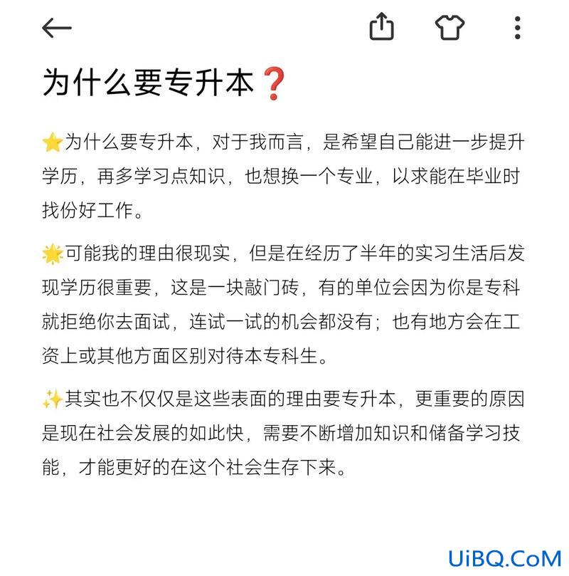 专升本无忧班 为什么有人说专升本入学简单？