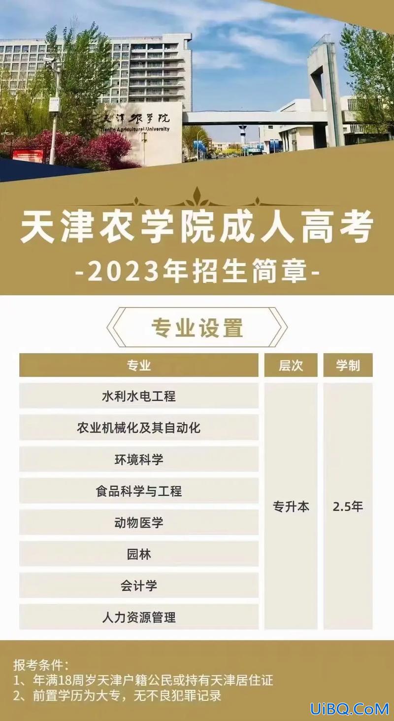 大专升本科成教(全日制大专报了成人教育本科还能升全日制本科吗)？