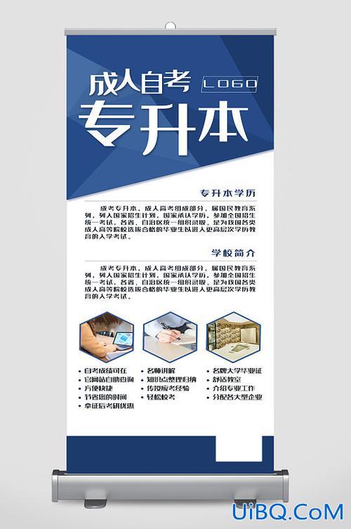 专升本宣传语？什么是专升本小语种？