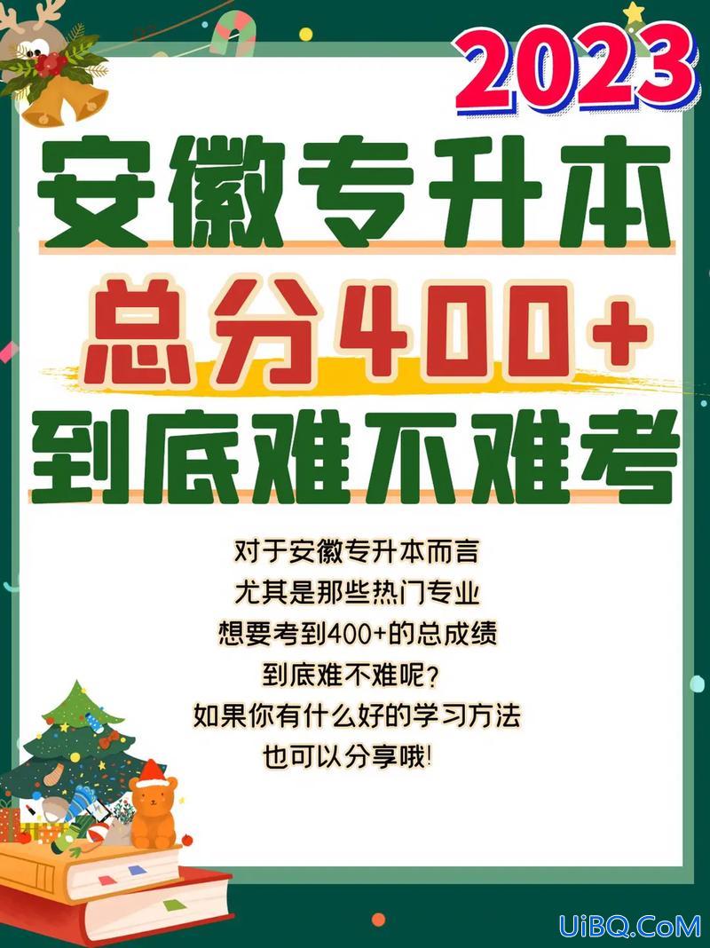 读了专升本难吗？专升本考试难吗？