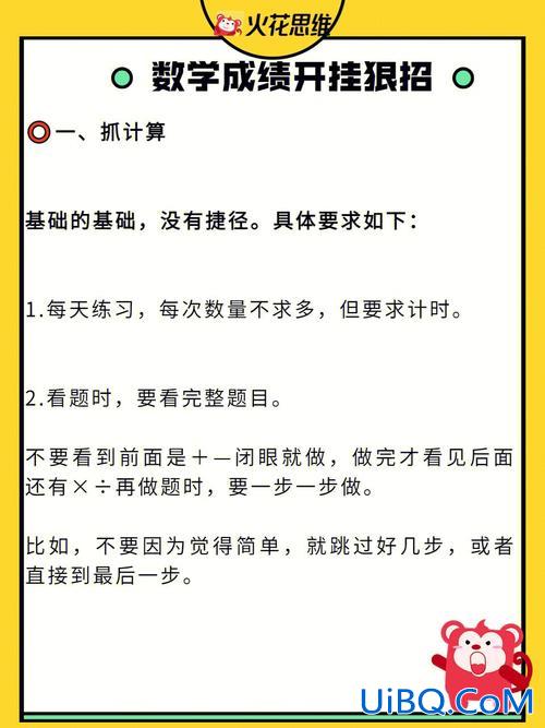 提升学习成绩的办法？怎样才能让学习成绩变好？