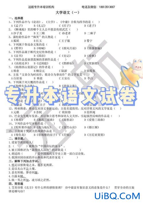 2017年专升本答案？网上卖专升本的答案可信不啊？