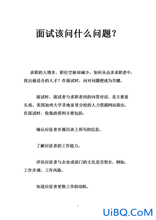 小学生升学考试面试？中学生升学面试一般会问些什么问题？