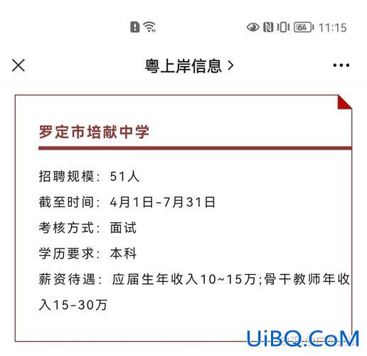 广州番禺提升学历重要吗(番禺中学升学率多少)？