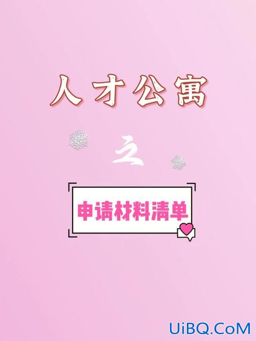 巢湖在职人员提升学历？巢湖人才公寓申请条件？