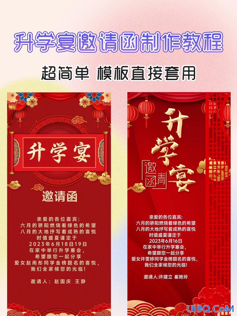 怎么样制作升学宴，家庭升学宴流程？
