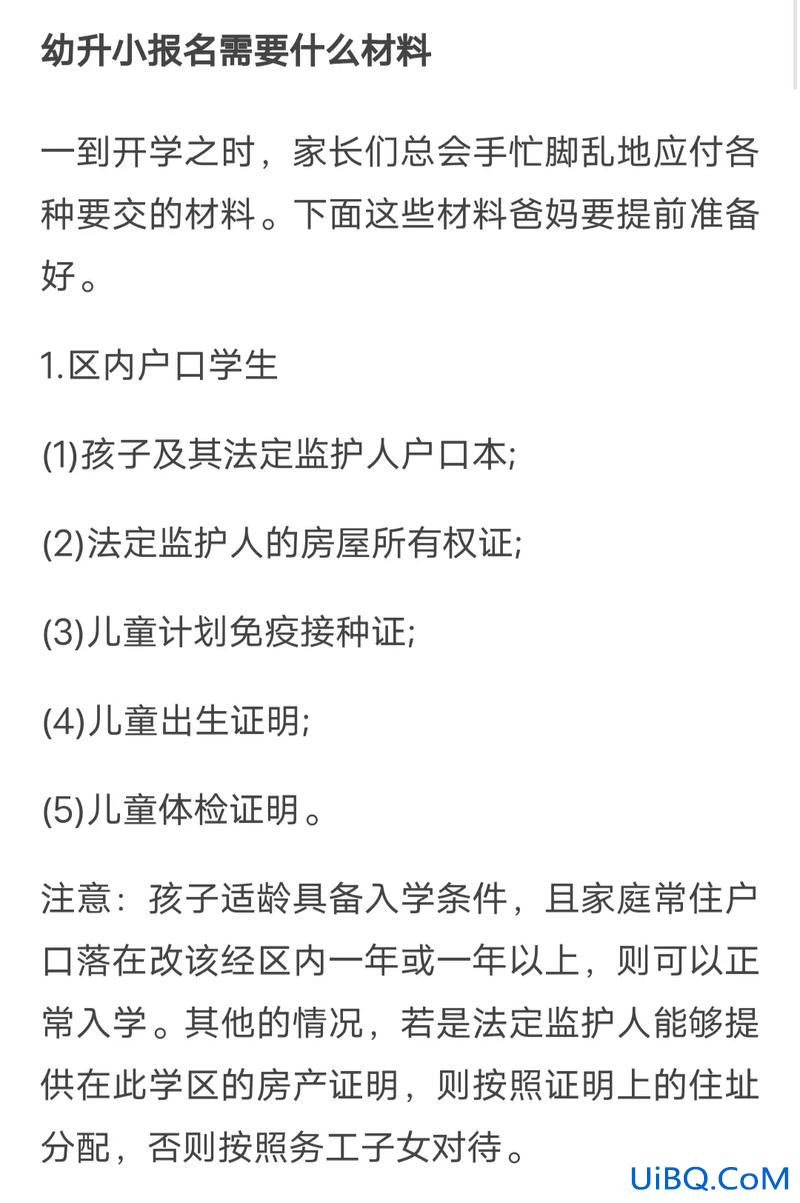 升学报名条件 小升初特招都需要什么条件？