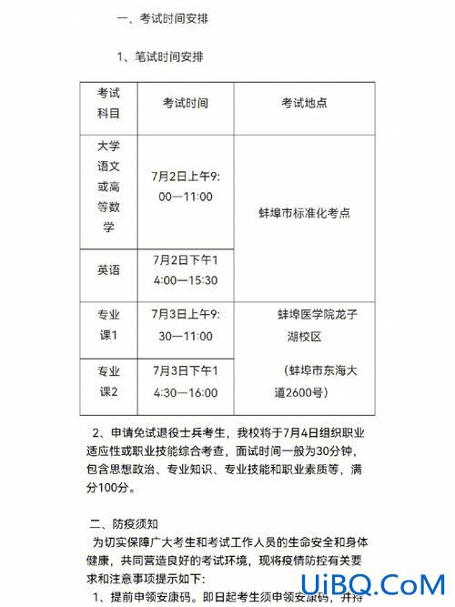 蚌埠市专升本 蚌埠医学院成人专升本需要几年？