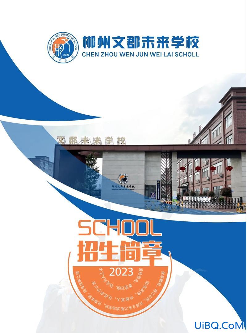 未来科技学校升学率，郴州文郡未来学校升学率高不高？