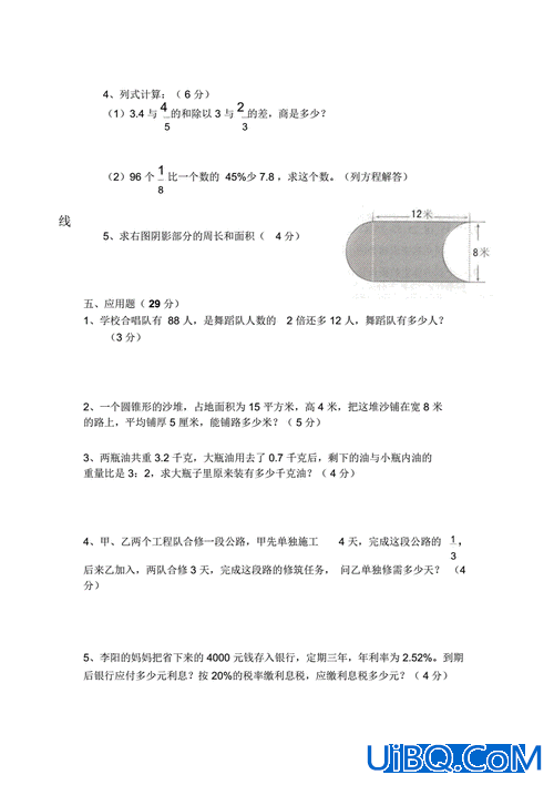 小学毕业生升学模拟卷，求数学小学毕业升学全真模拟卷（北师大版）的？