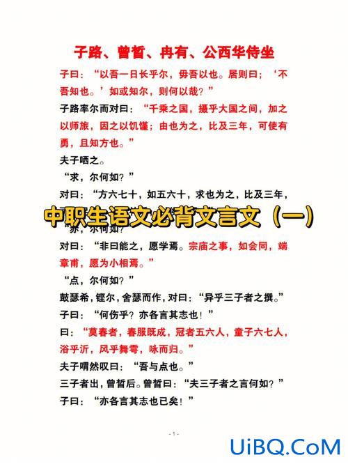 中职对口升学考试语文 中职生对口升学考试语文必背课文？