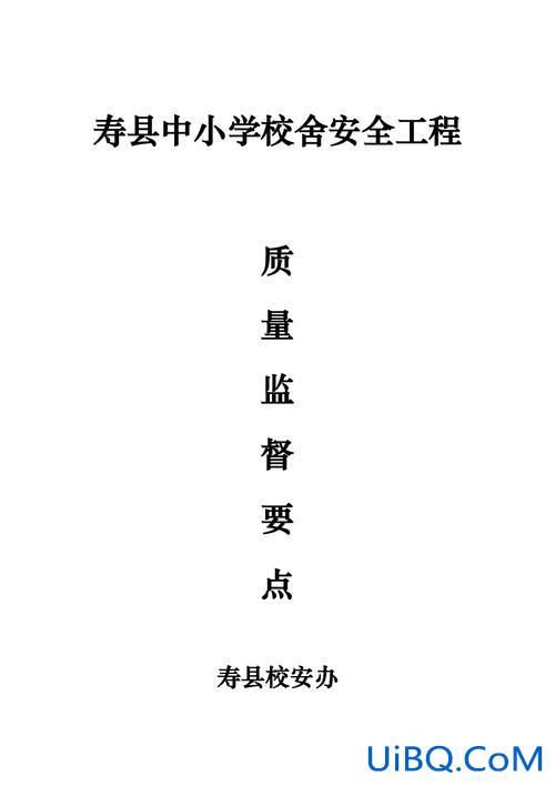 教学质量监督提升学校(建设工程质量监督未监督如何处理)？
