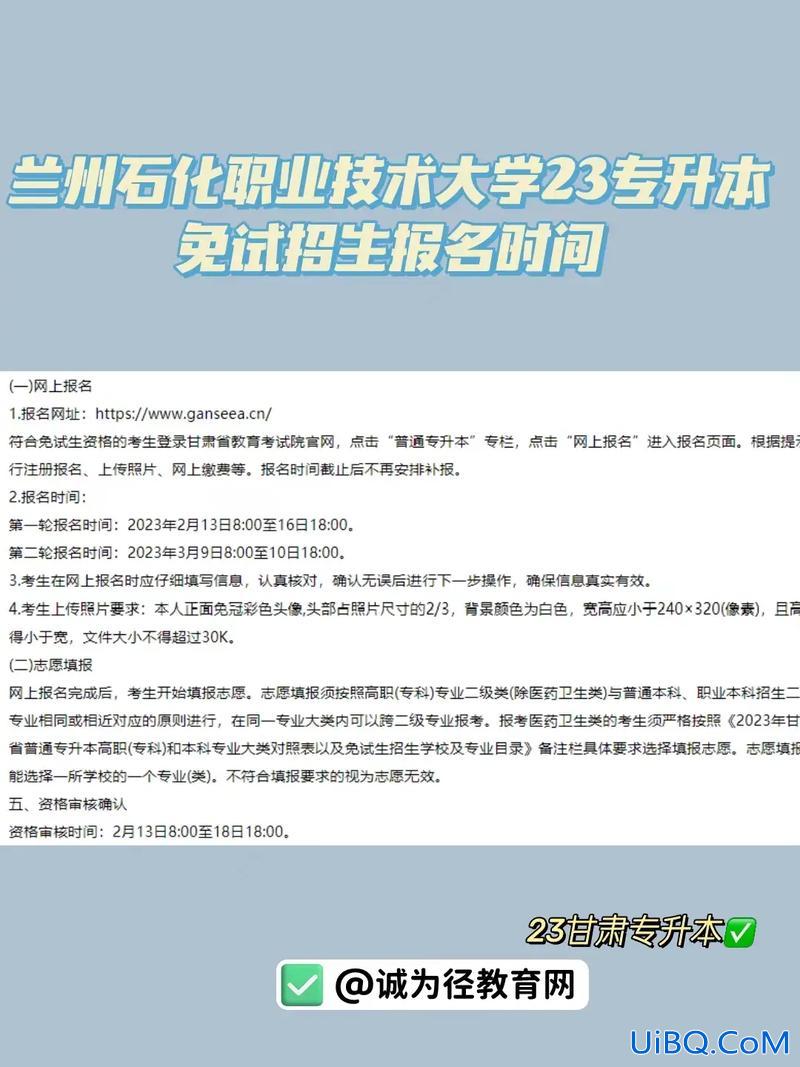 甘肃专升本培训机构(兰州专升本成人哪个学校好)？