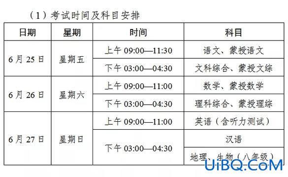 乌海提升学历考试时间 乌海大学怎么样`？