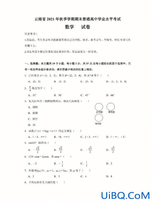 云南省升学考试(云南省学业水平考试是什么)？