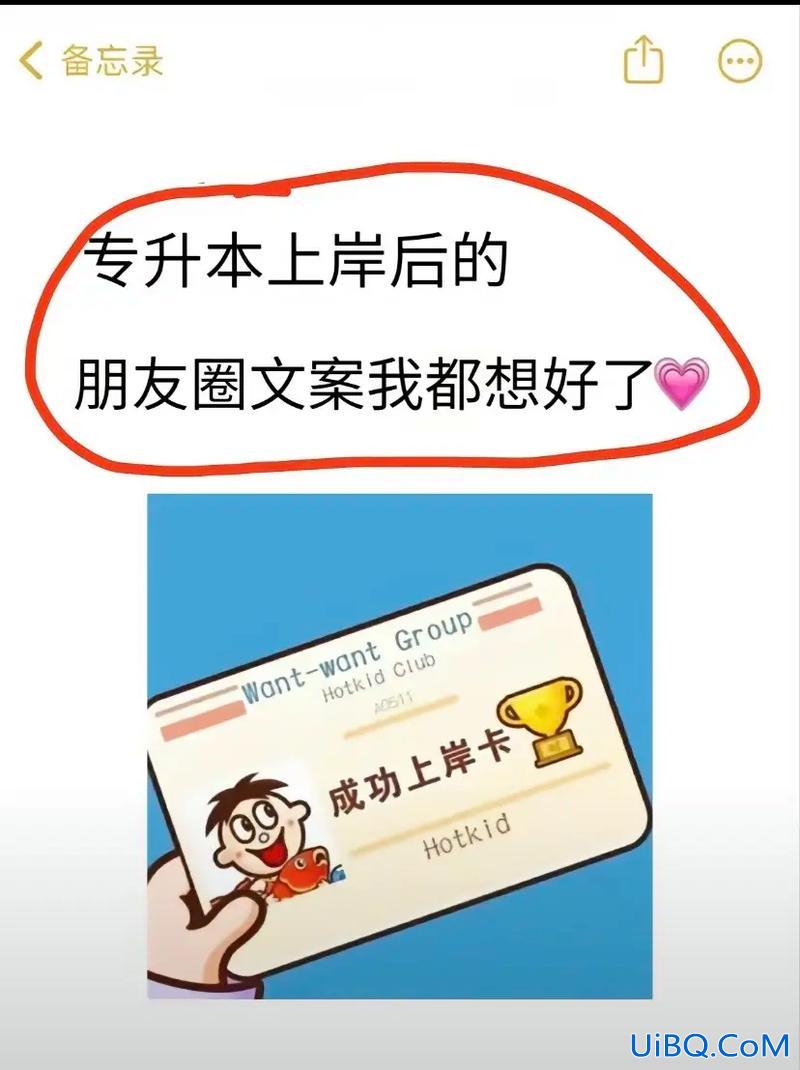 专升本祝福语？祝福升本科文案？