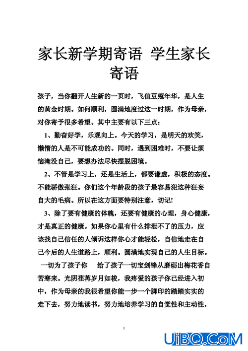 给女儿升学的寄语简短精辟？升学家长寄语简短？