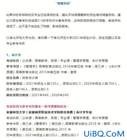 淮北专升本报名(淮北专升本有几次机会)？