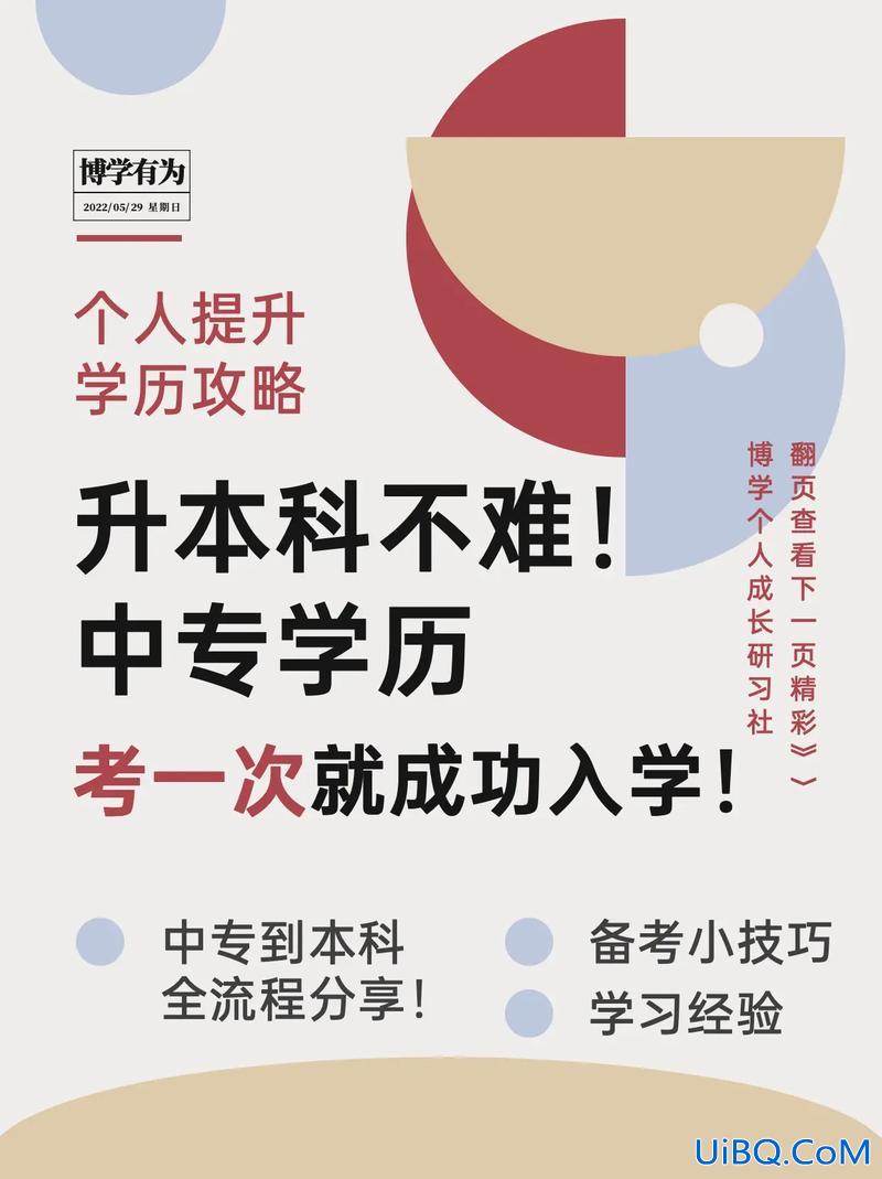 中专学历如何提升学历，中专生如何提升学历？