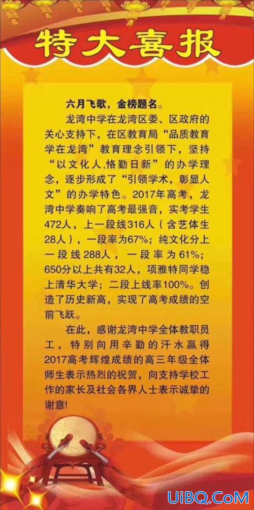 龙湾中学高考升学率(龙湾中学是重点中学吗)？