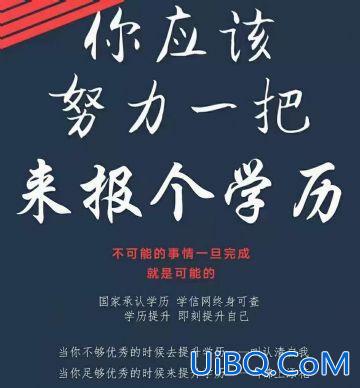 提升学历的激励语录图片(学历提升销售技巧和话术经典语句)？
