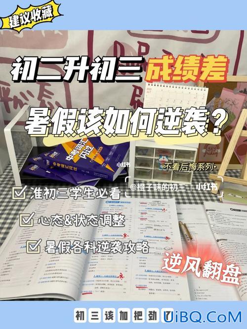初三升学差(初三与初二的难度变化)？