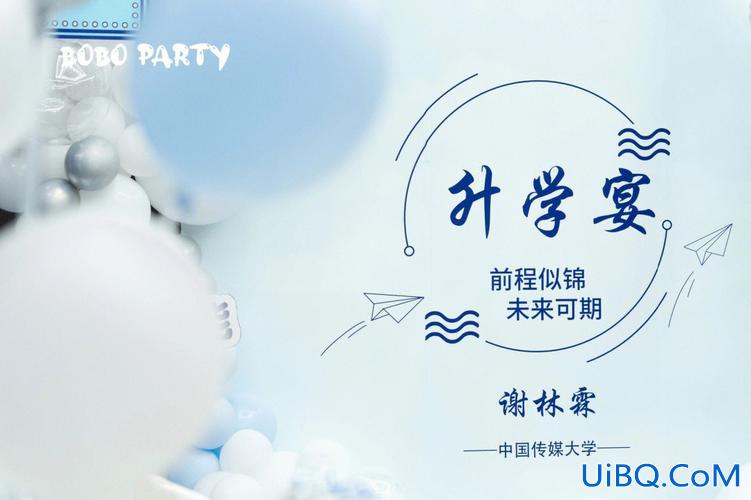 宝宝拍升学宴照片的文案？升学宴布置背景文案？