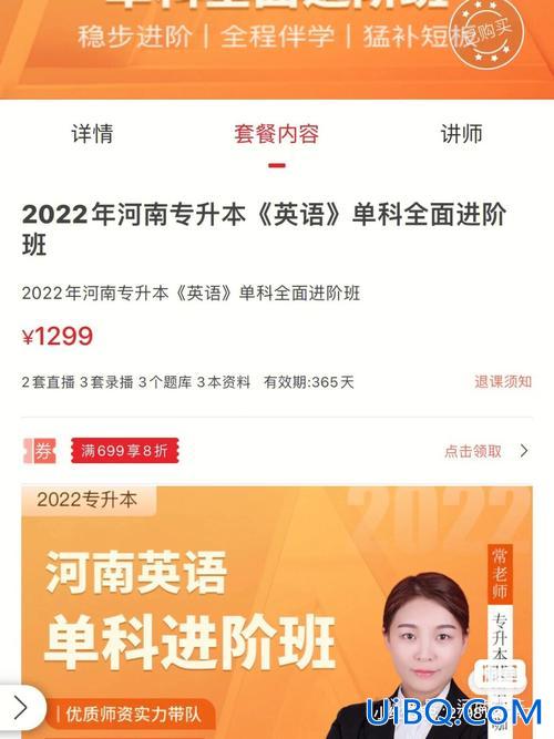 专升本英语培训学校，河南哪家的专升本英语辅导班好？