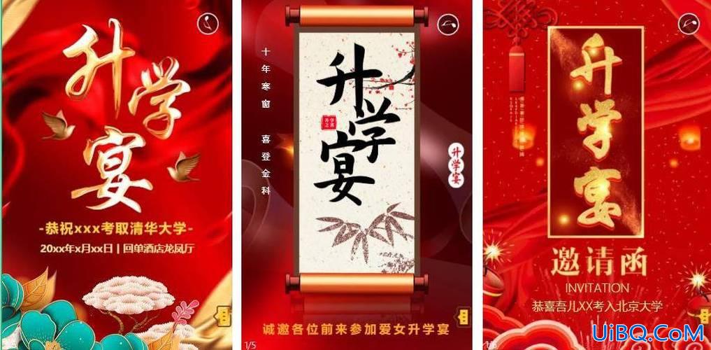 升学宴怎么发微信？升学宴模板怎么发到朋友圈？