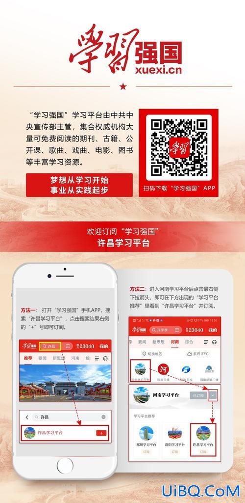 如何能提升学习强国积分 强国积分排名如何提高？