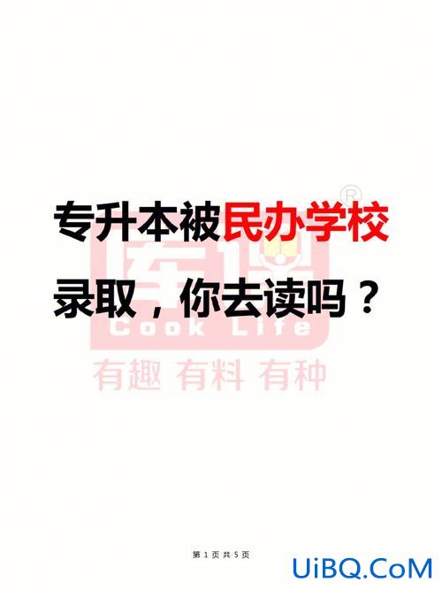 首医大专升本 首都经济贸易大学有没有专升本啊？