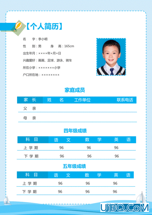小学生升学简历档案模板 升学档案是啥？