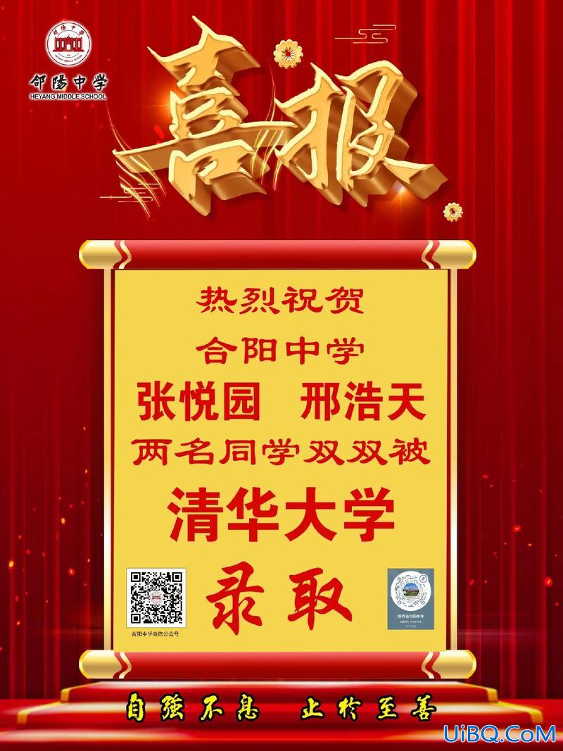 合阳市中学高考升学率，22024合川合阳中学中考升学率？