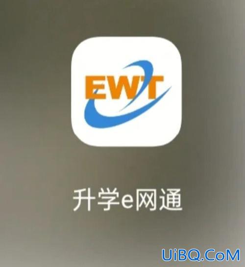 升学e网通下载版，e学通有必要买吗？