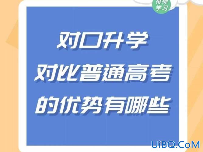 对口升学都能考上大学吗，对口升学只有一次机会吗？