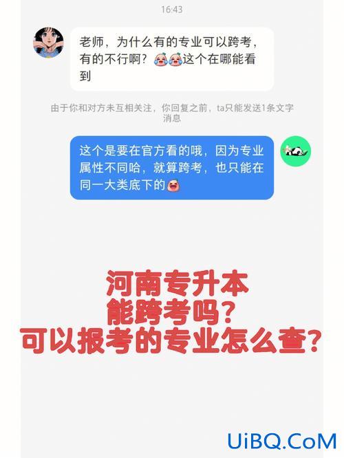 2017河南专升本查询 河南专升本报名序号怎么查？
