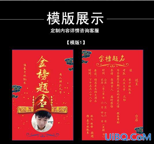 升学宴感谢同学开场白 升学答谢宴请帖怎么写？