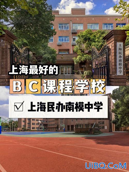 徐汇区南模初升学，上海南模中学怎么样？