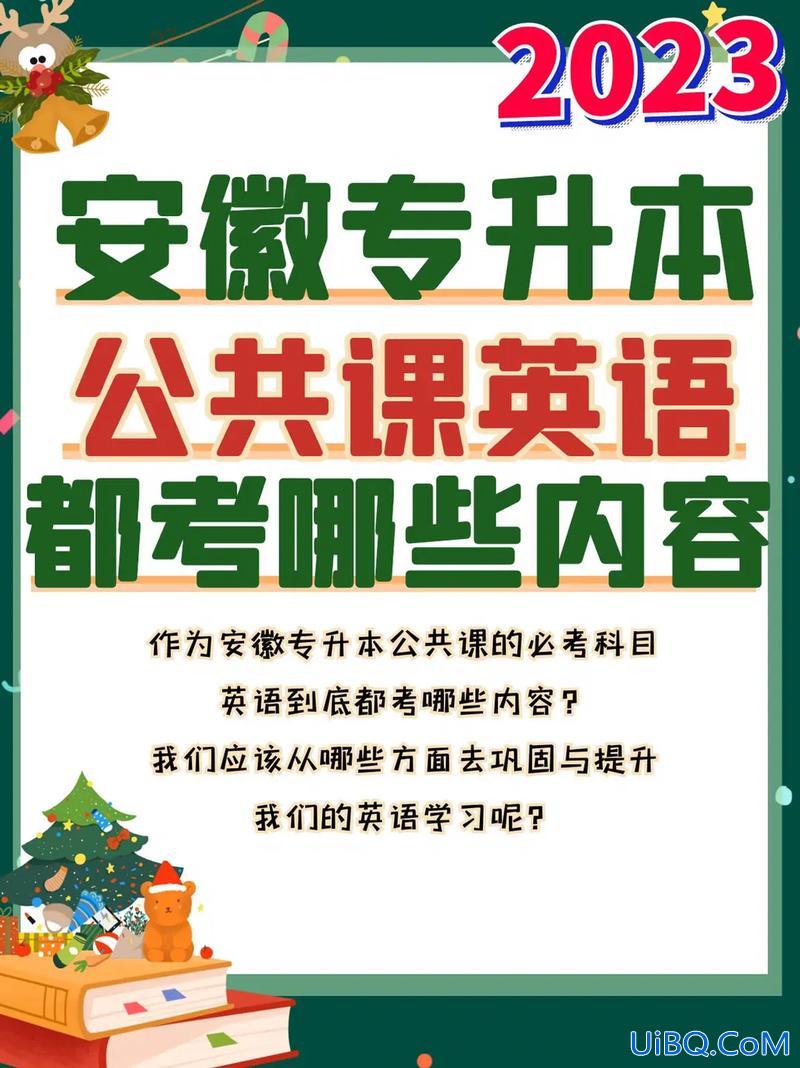 合肥师范专升本英语(安徽英语专升本可以考哪些学校)？