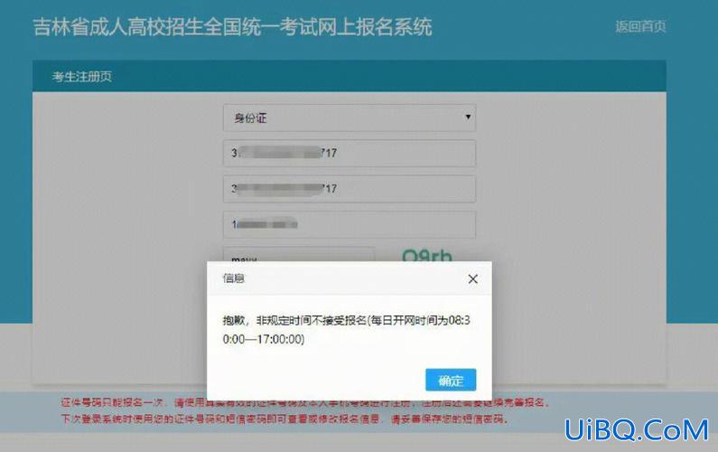 吉林省高考升学网，吉林高考录取晚上几点能查到呀？