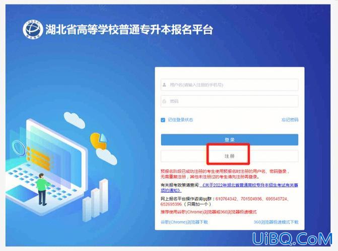 专升本报名查询，专升本入口怎么从官网上进去？