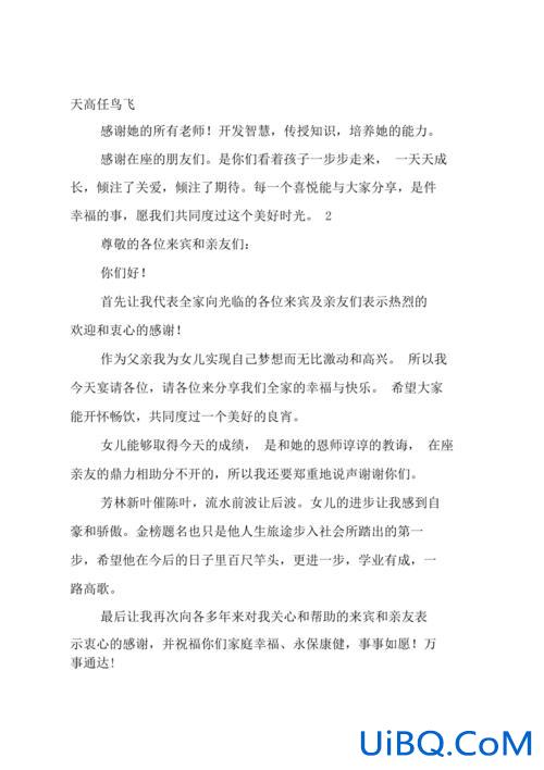 教育机构升学典礼校长致辞(升学宴父亲致词最简短的)？