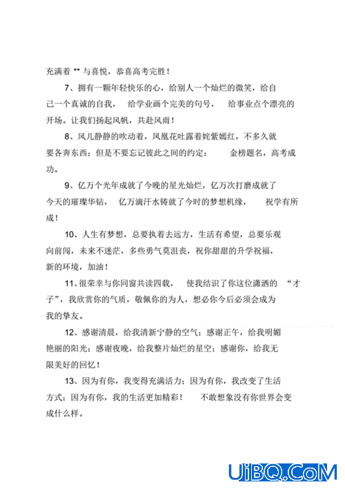 亲戚家孩子升学祝福(朋友儿子办升学宴祝福语怎么写)？