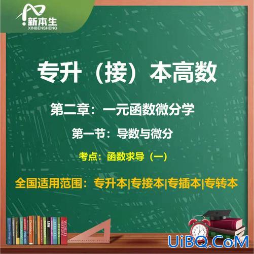 专升本高数资料，专升本，高数自学要买什么资料呢？