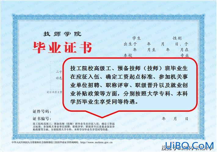 深圳技师学院提升学历 深圳技师学院怎么辅修学历？