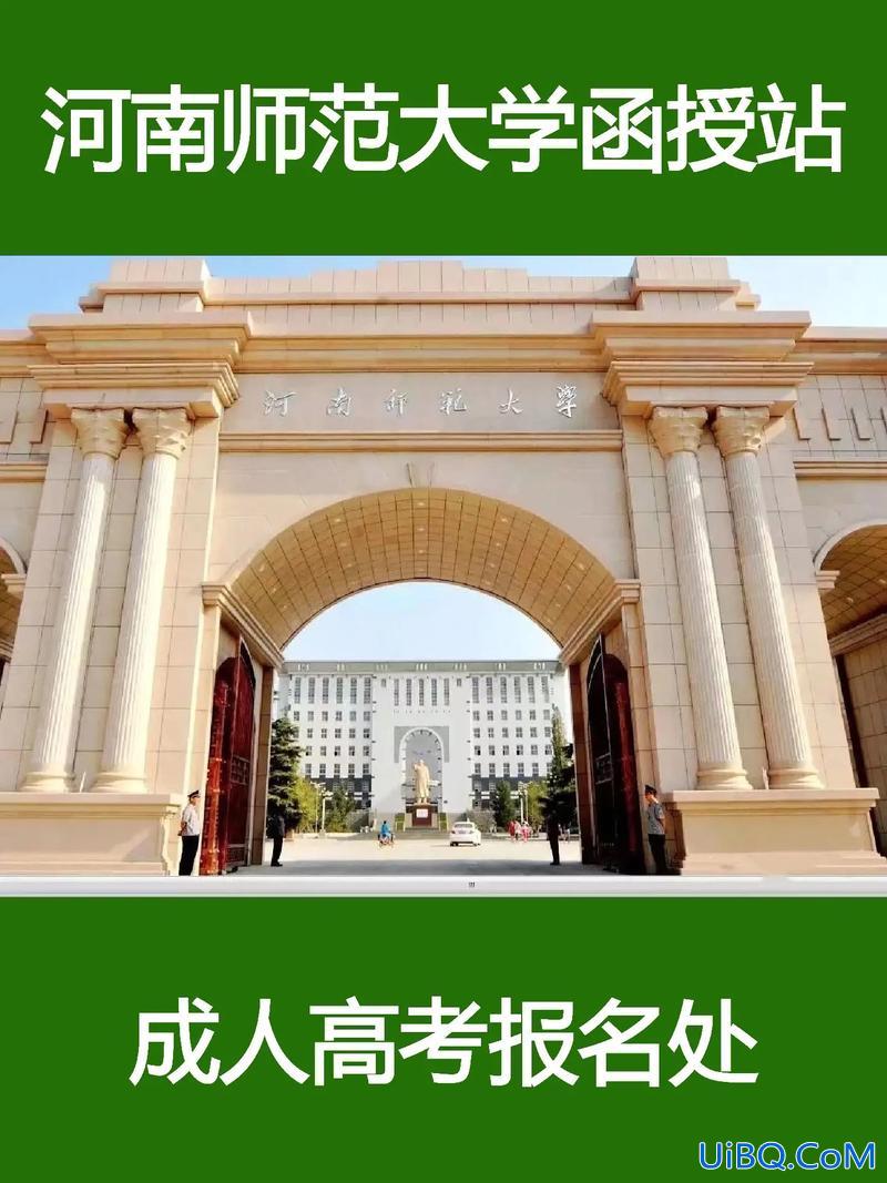 专升本函授站？河南函授站有哪些机构？