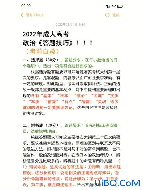 专升本政治开卷吗(专升本哪种开卷)？