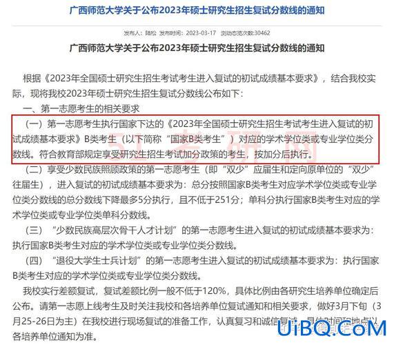 广西桂林高中升学政策最新 桂林高中网上录取攻略？